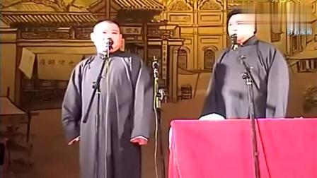《秦始皇也耍流氓》郭德纲于谦爆笑相声  太