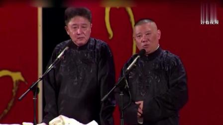 《私办电台》郭德纲于谦爆笑相声