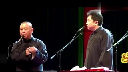 《我的项链两千多》郭德纲于谦经典相声 号