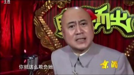 《夫妻吵架》方清平经典爆笑相声 句句是包