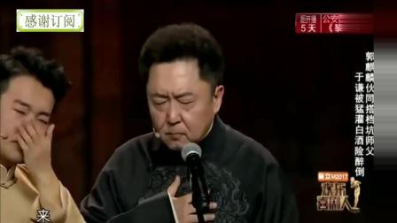 《拜师》郭麒麟于谦 德云社相声 爆笑全场
