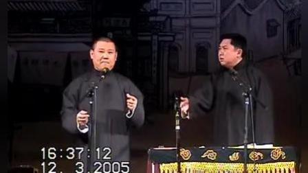 《双学济南话》郭德纲相声专场 笑翻全场