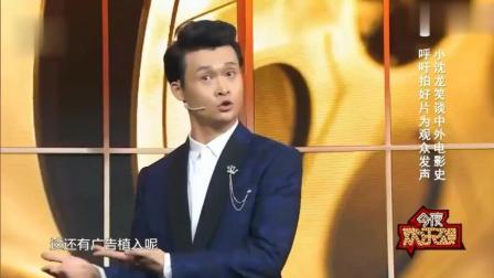 相声《电影那些事》小沈龙趣谈电影里的套路