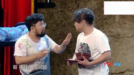 《外面的世界》乔杉修睿喜剧小品 爆笑全场