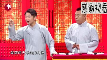 《有话好好说》相声有新人 金霏陈曦相声 老