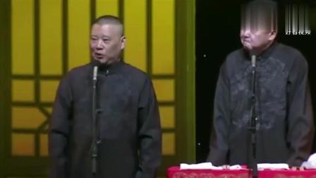 相声《天衣无缝》郭德纲炒到几千块一张票