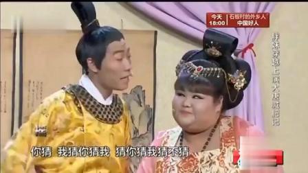 爆笑小品《减肥》 胖美人一出场全场观众都