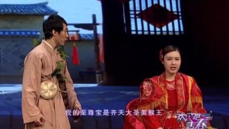小品《大圣抢亲》笑翻全场
