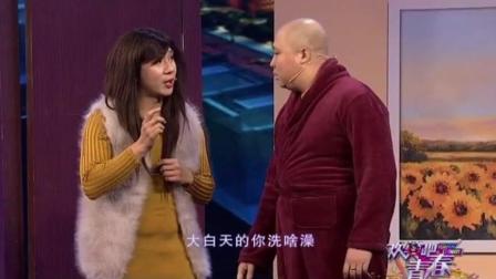 小品《隔壁老王洗澡》笑翻全场