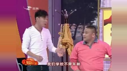 小品《超级速成班》骗子遇上硬茬了 完犊子