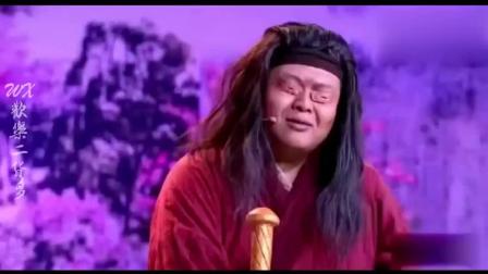 《射雕新传》魏翔爆笑小品 你肯定没看过 笑蒙圈啦下载