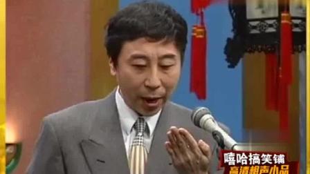 《我的儿子》冯巩牛群经典相声 曾经的最佳搭档 令人记忆犹新下载