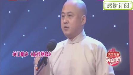 方清平相声祖传医术《专治神经病》无用武之