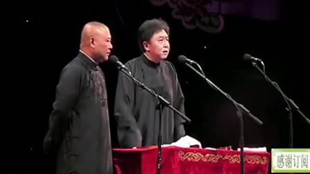 《于谦学习盗墓技术》郭德纲 于谦爆笑相声 