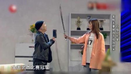 《贼不走空》梁超爆笑小品 笨贼夫妻遇上武