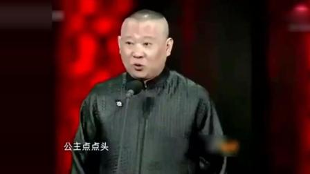 《于谦结婚的那点事》郭德纲爆笑相声 老司