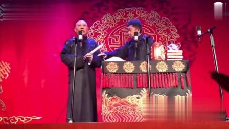 《于谦父亲奇遇记》郭德纲爆笑相声 于谦 你