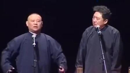 《上厕所》郭德纲爆笑相声 于谦上厕所老郭