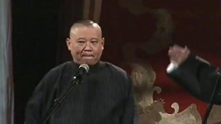 《中国第一批上网的人》郭德纲经典相声 老
