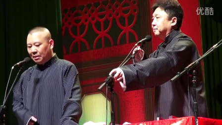 《裤衩挂风筝上了》郭德纲于谦搞笑相声