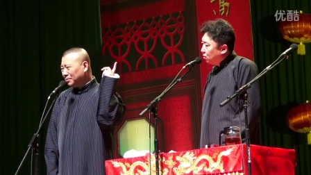 《考试玩手机》郭德纲于谦相声 德云社50周