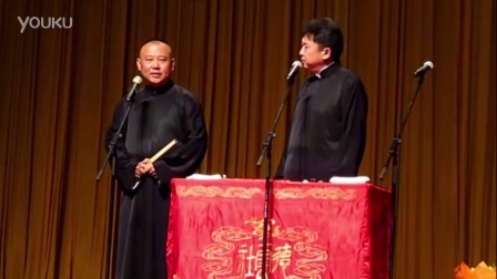 《上刀山下澡堂》郭德纲于谦爆笑相声