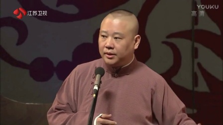 《夜行记》郭德纲 于谦经典相声