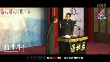 《友情买卖》马军盛伟 陕西相声专场