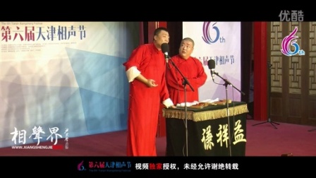 《新白娘子传奇》马腾翔李小龙 陕西相声专场下载