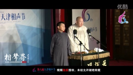 《学唱小曲》何云伟王玥波 北京相声专场