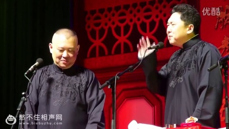 《大爷的生命线一米多》郭德纲于谦最新相声