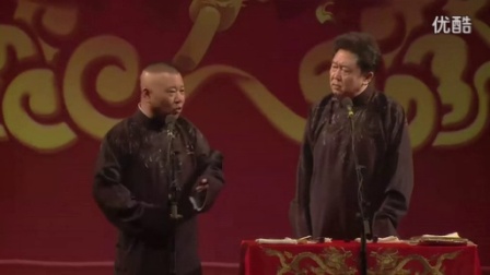 《瞧这一家子》 郭德纲于谦经典相声