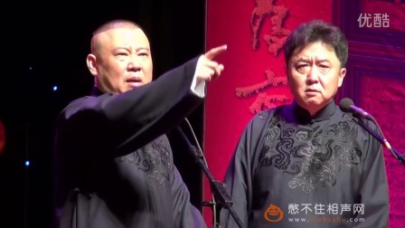《于谦站在浪尖上泡妞》郭德纲于谦最新相声