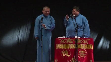 相声《学歌曲》岳云鹏 孙越 德国欧洲巡演专