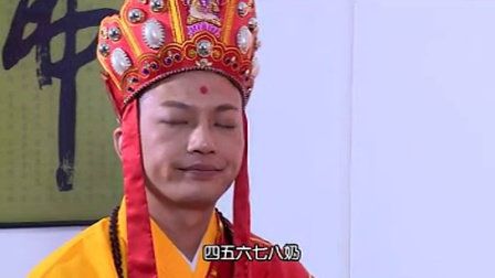 潮汕小品《唐僧我问你》 揭阳兄