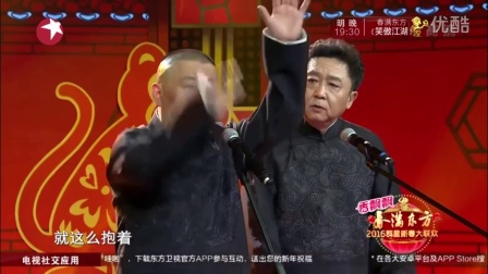 《于谦的18个儿子》郭德纲于谦搞笑相声