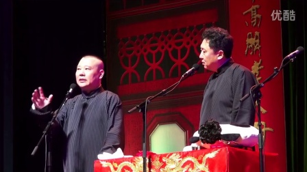 《大娘会武术》 郭德纲于谦 经典相声