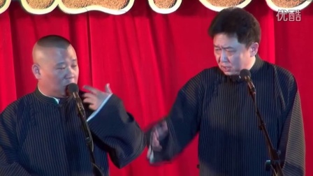 《澡堂子养鱼》郭德纲于谦搞笑相声