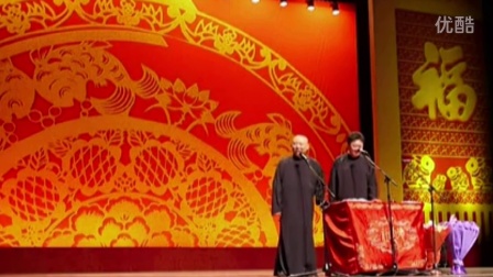 《二手的专家》郭德纲于谦对口相声
