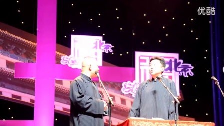 《说话是为了伪装》郭德纲于谦爆笑相声