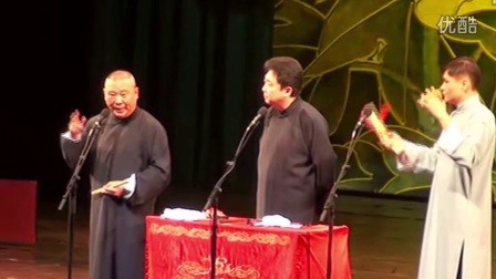 《面条泡方便面》郭德纲于谦搞笑相声