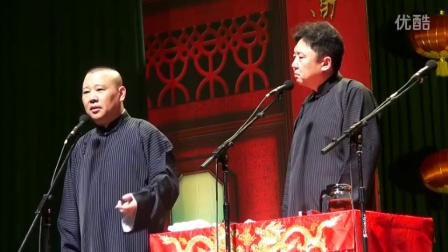 《于大人饿了》郭德纲于谦相声全集