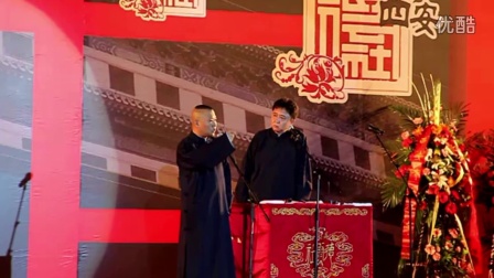 《吃啥啥没够》岳云鹏郭德纲于谦搞笑相声