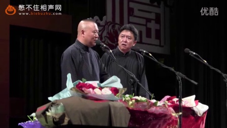 《拉大车》郭德纲于谦搞笑相声