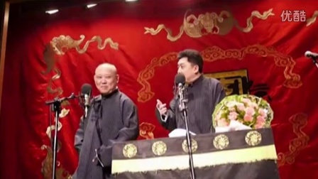 《大白狗路边睡觉》郭德纲于谦新版爆笑相声