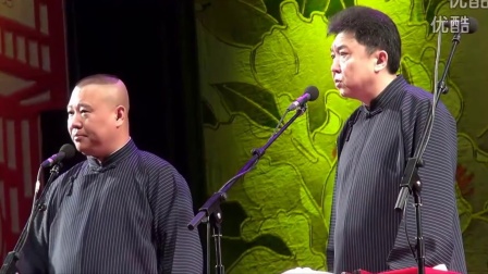 《打呼噜磨牙放气》郭德纲于谦最新相声