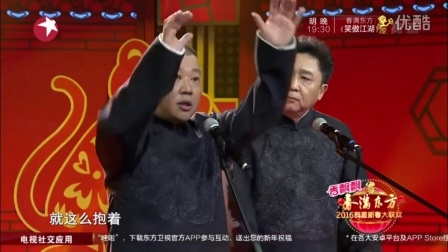 《于谦肚子里的孩子》郭德纲于谦搞笑相声