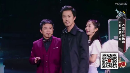 《好尴尬之吸血鬼5》潘斌龙 许君聪 爆笑小