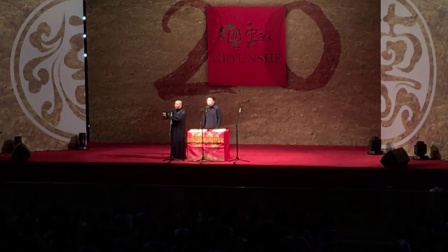 《自己揍自己》郭德纲岳云鹏2017年封箱合作