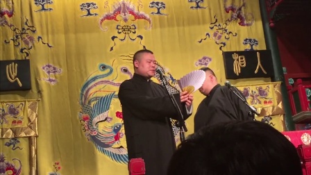 爆笑相声《粑粑和爸爸》郭德纲恶搞于谦家事
